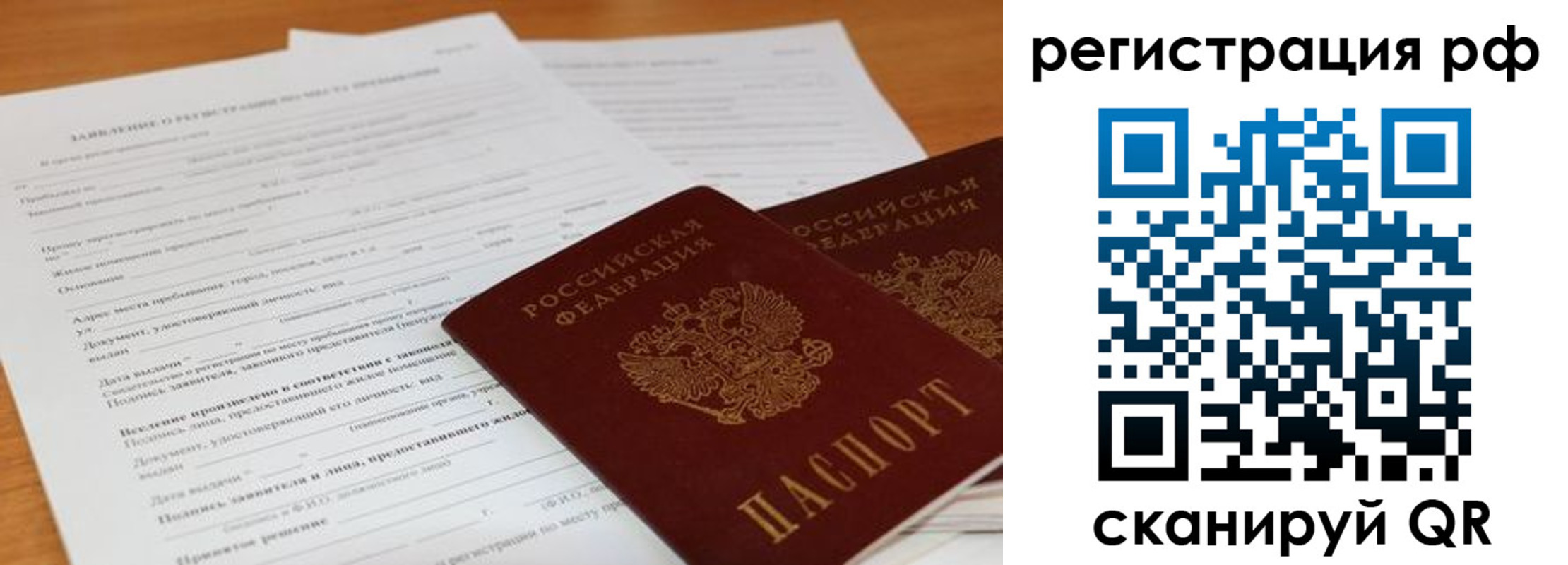 временная регистрация для всех в Великом Устюге
