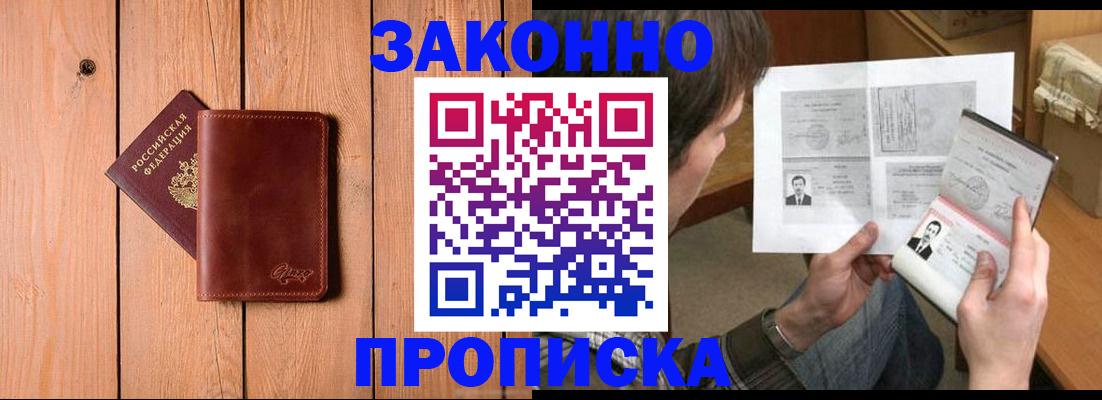 временная регистрация недорого в Великом Устюге
