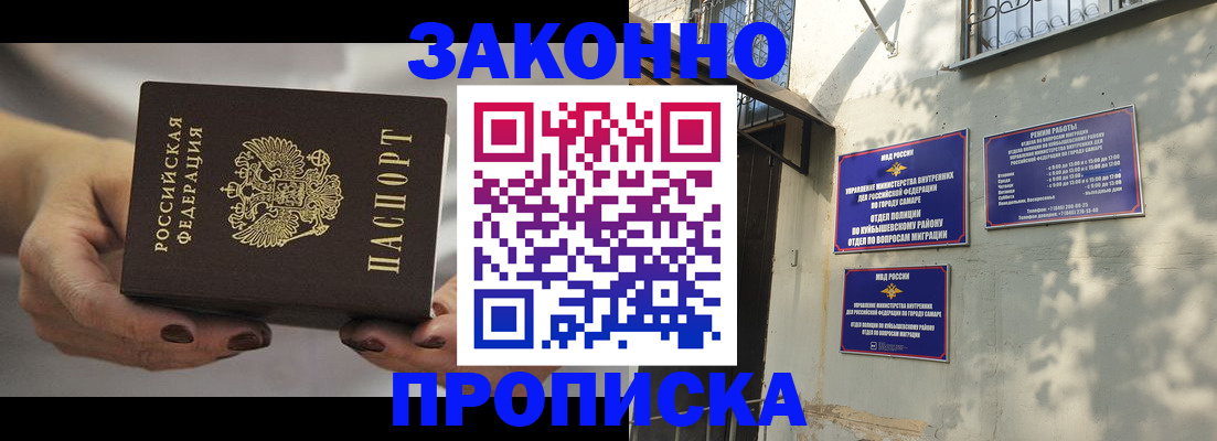 прописка законно в Великом Устюге