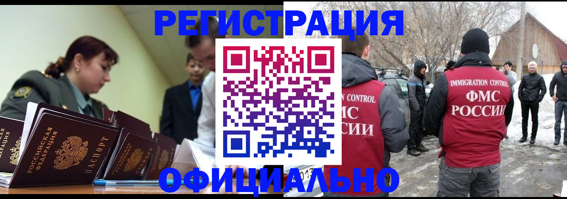 временная регистрация недорого в Великом Устюге