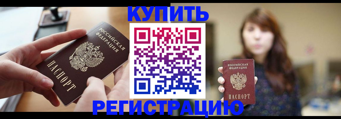 временная регистрация надежно в Великом Устюге
