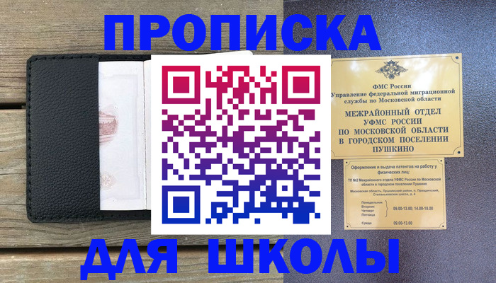 прописка для военкомата в Великом Устюге